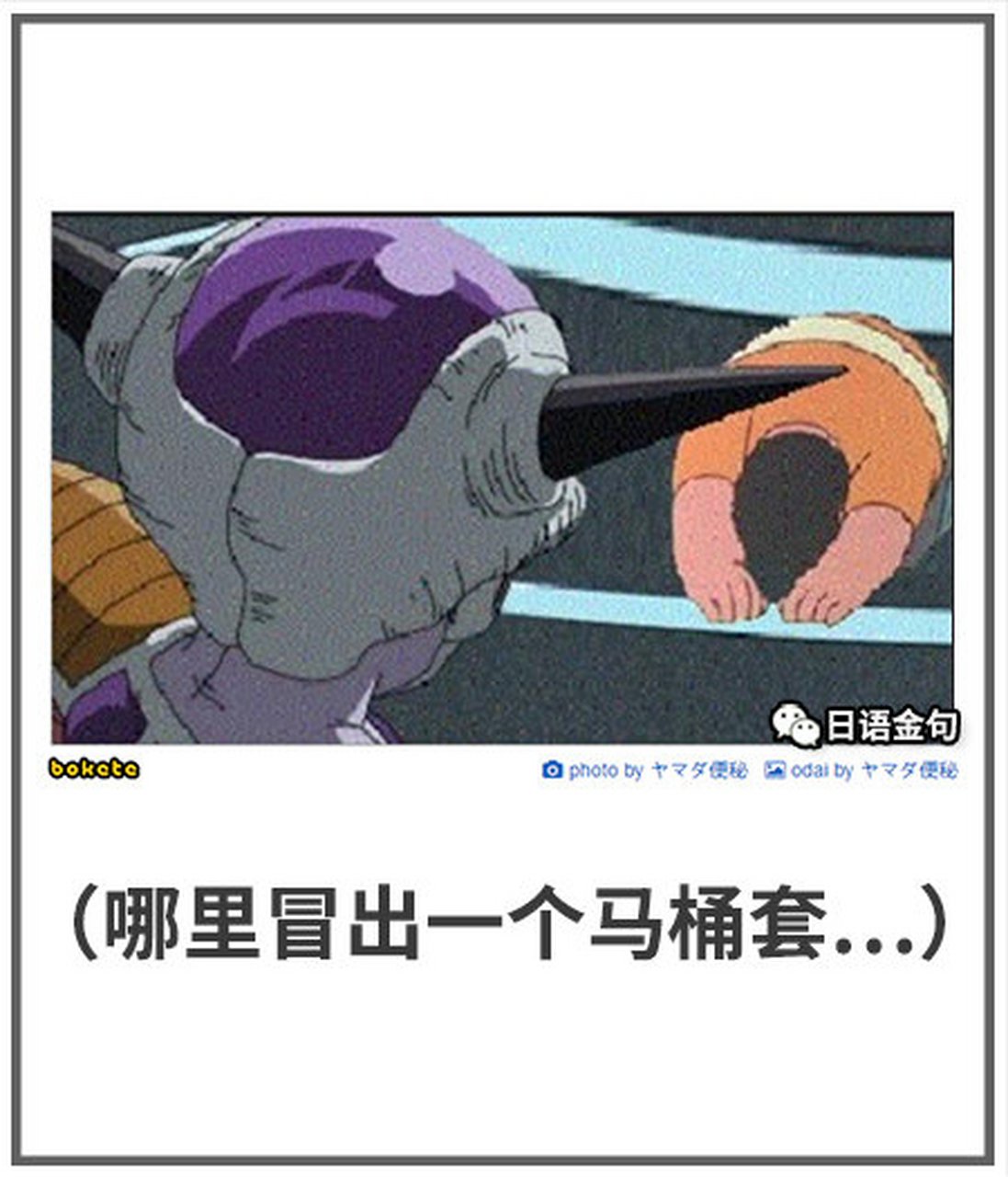 日式冷笑话小合集 #领动计划# #搞笑