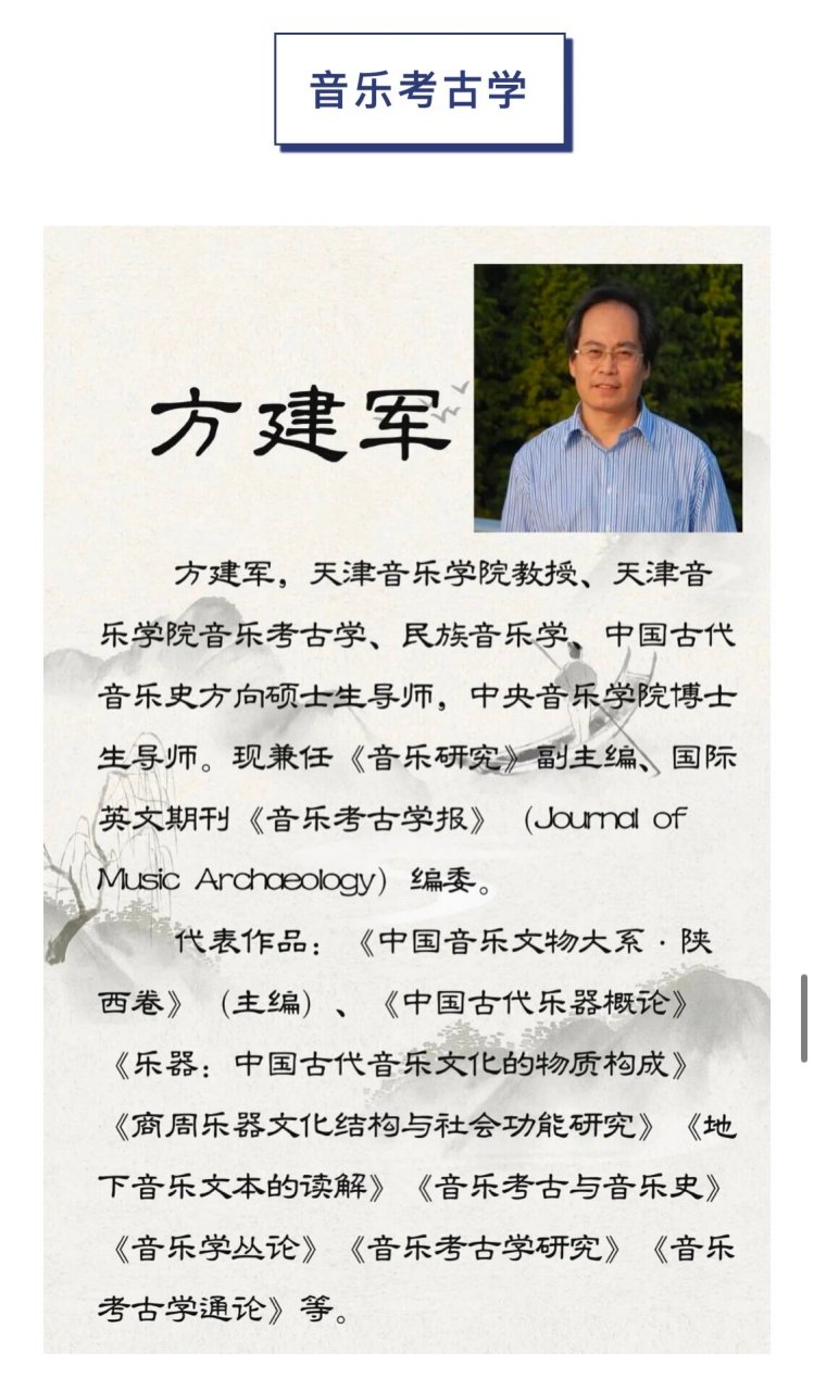 天津音乐学院音乐学系硕士研究生导师介绍