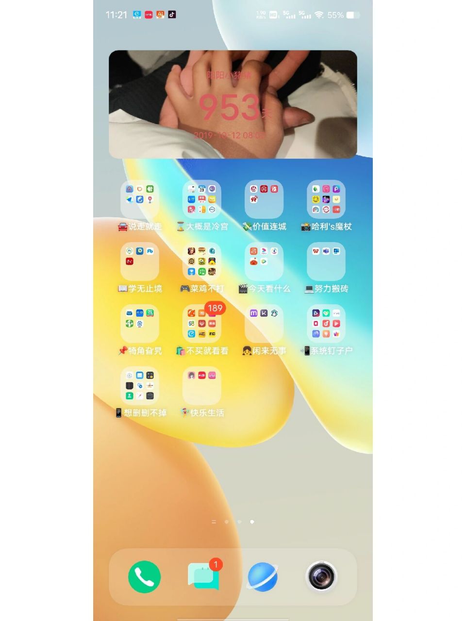 我可太爱我的手机分组名了92 我也来给大家分享一下我的手机分组叭