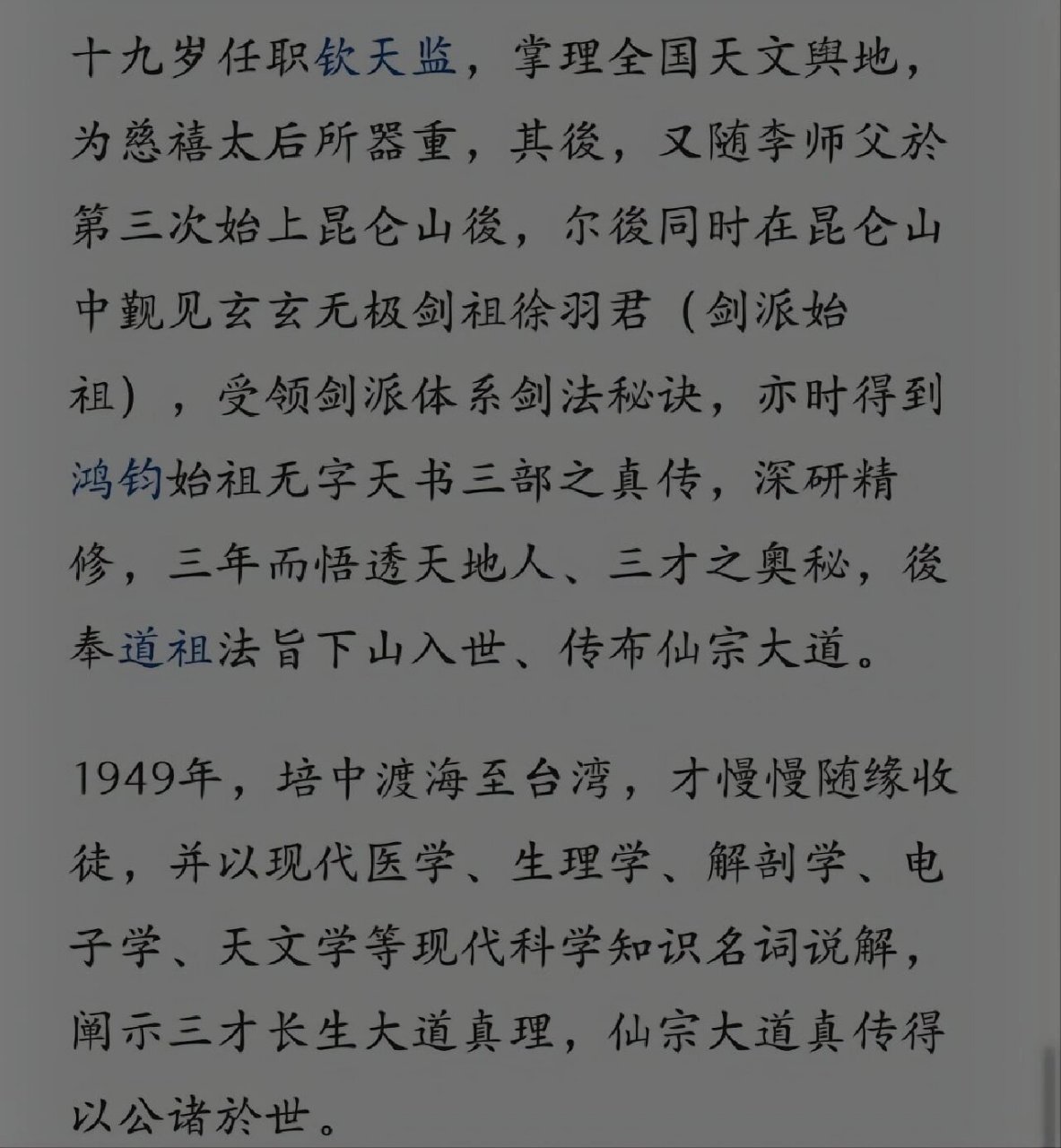 刘培中22个预言——刘伯温500年后转世 预言已经出现雏形 刘培忠留下