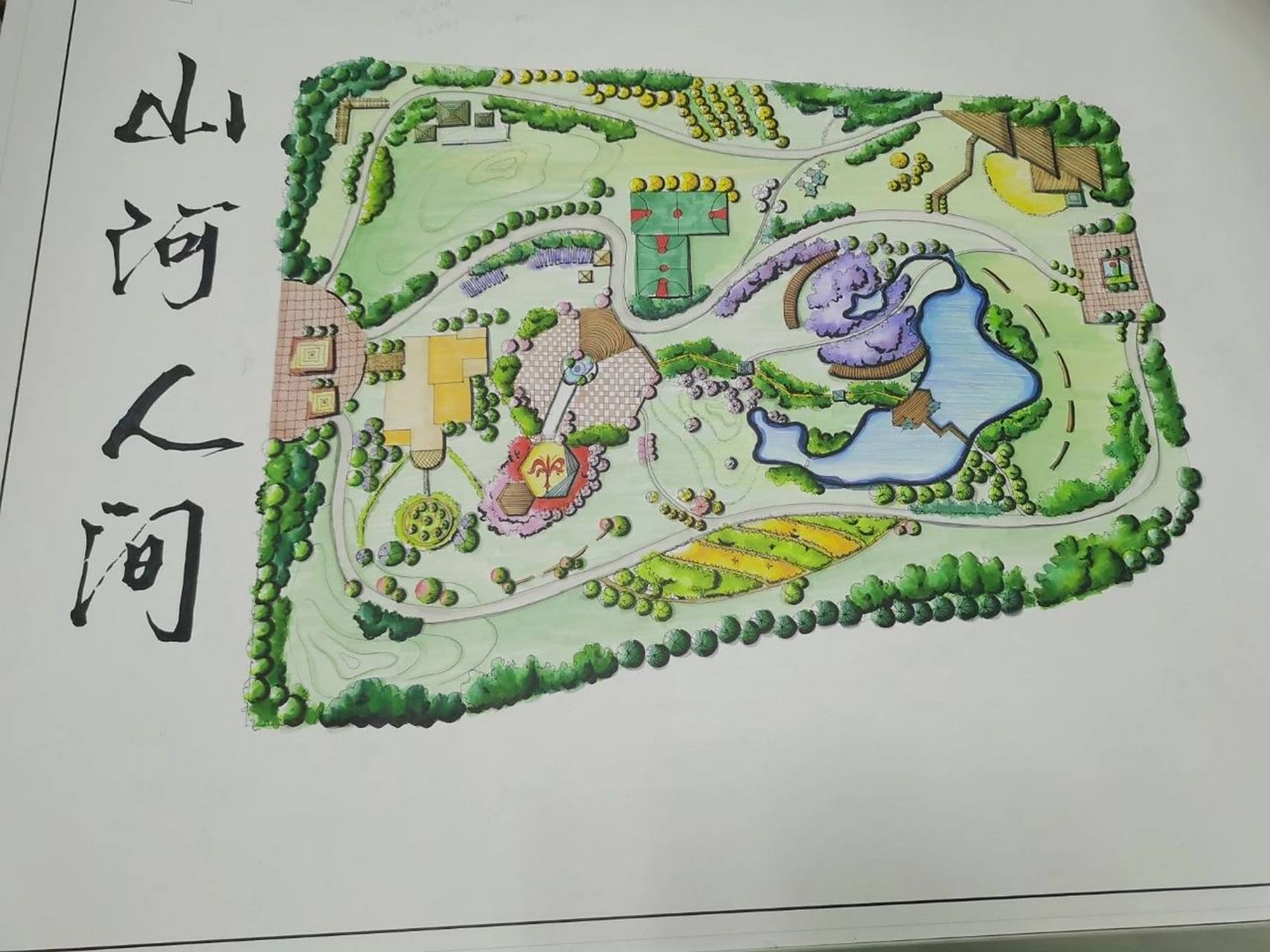 综合性公园设计图(立地延安)