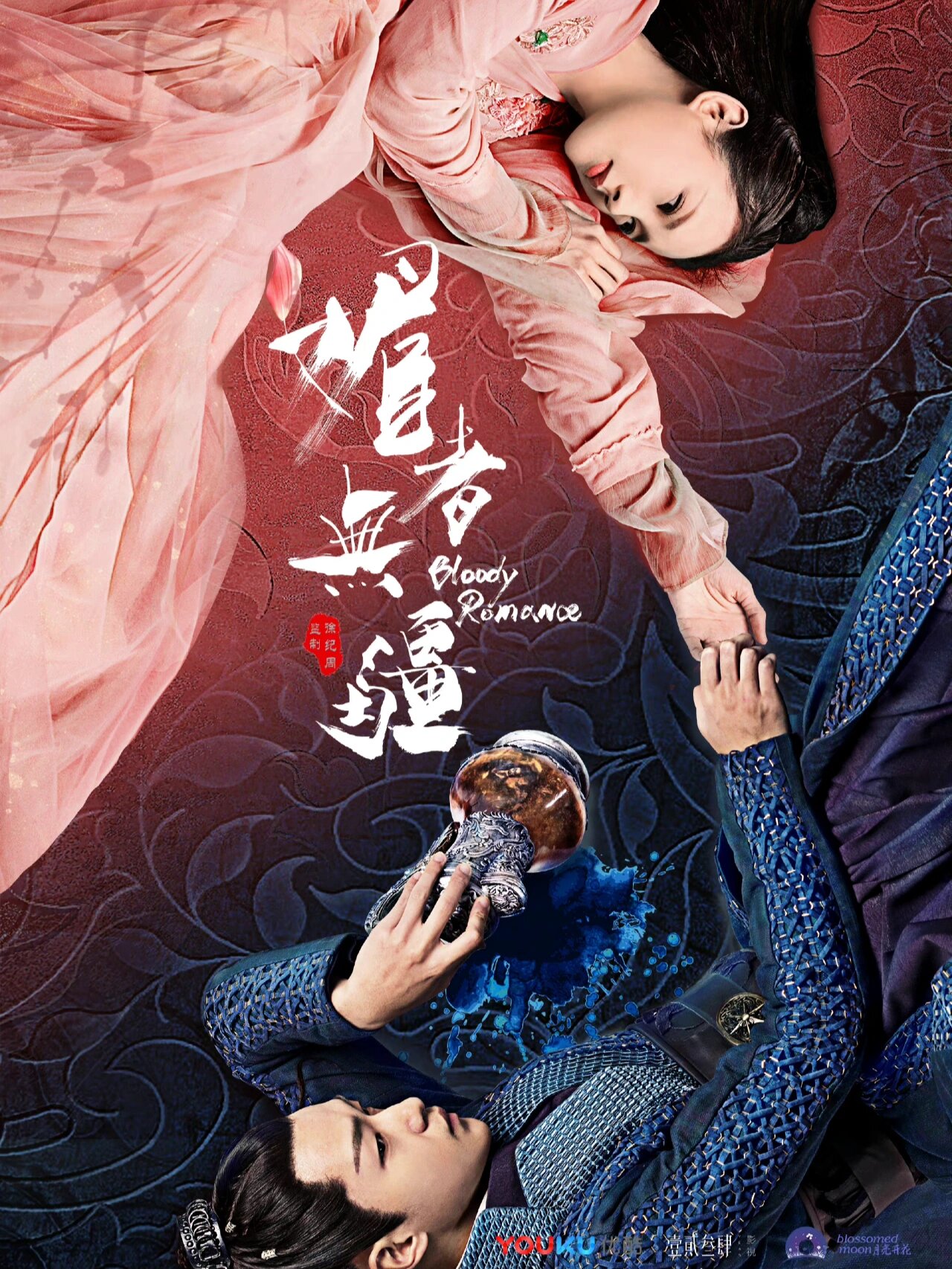 甜虐古装剧:媚者无疆