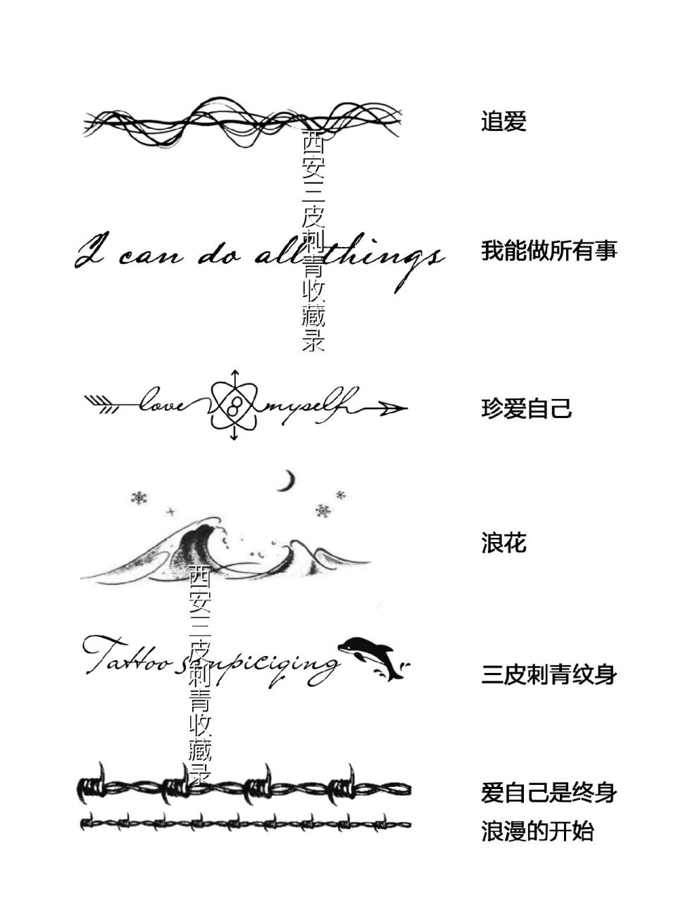 英文字母纹身锁骨纹身图案手稿