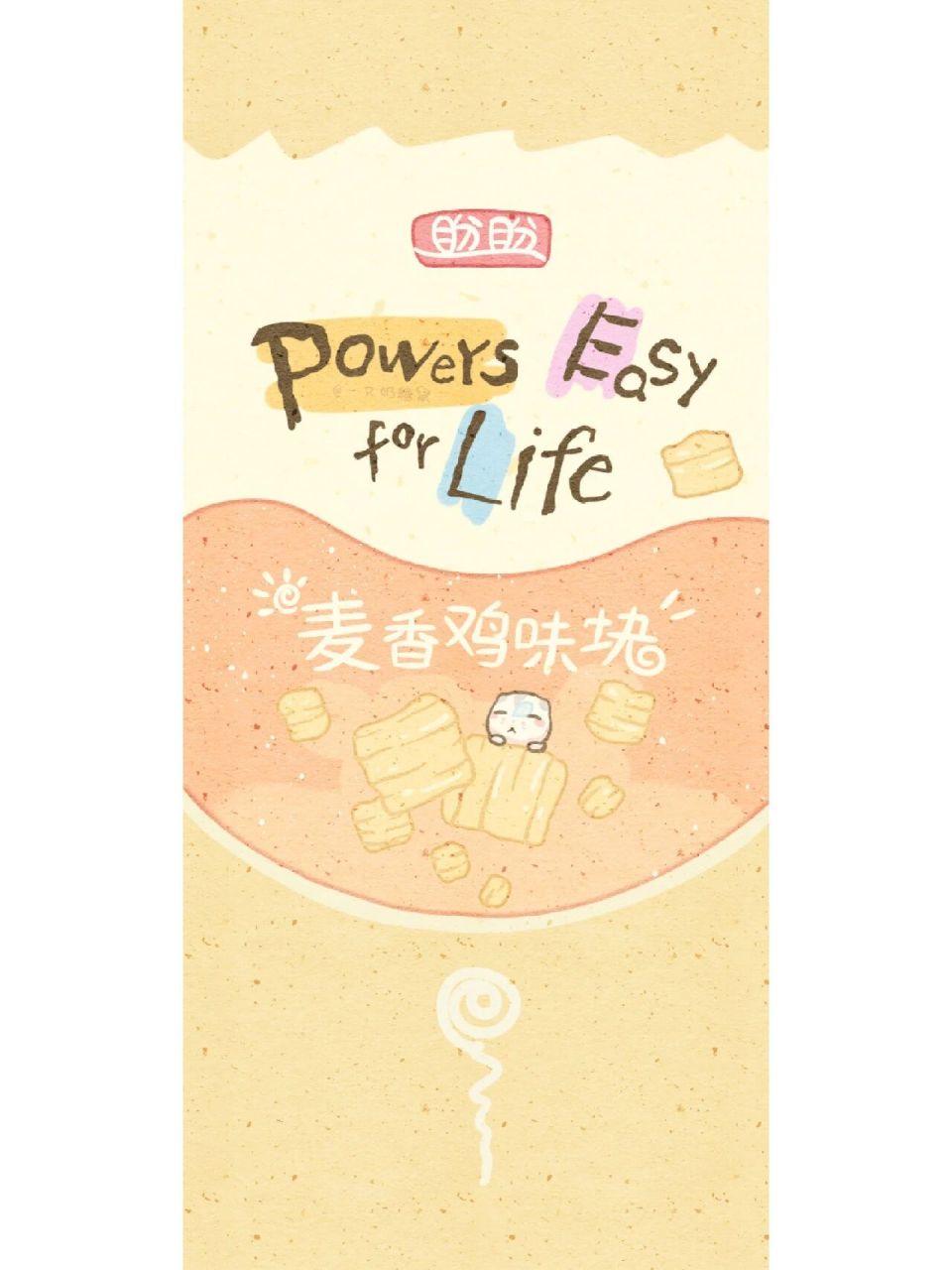 一只奶糖鼠零食壁纸
