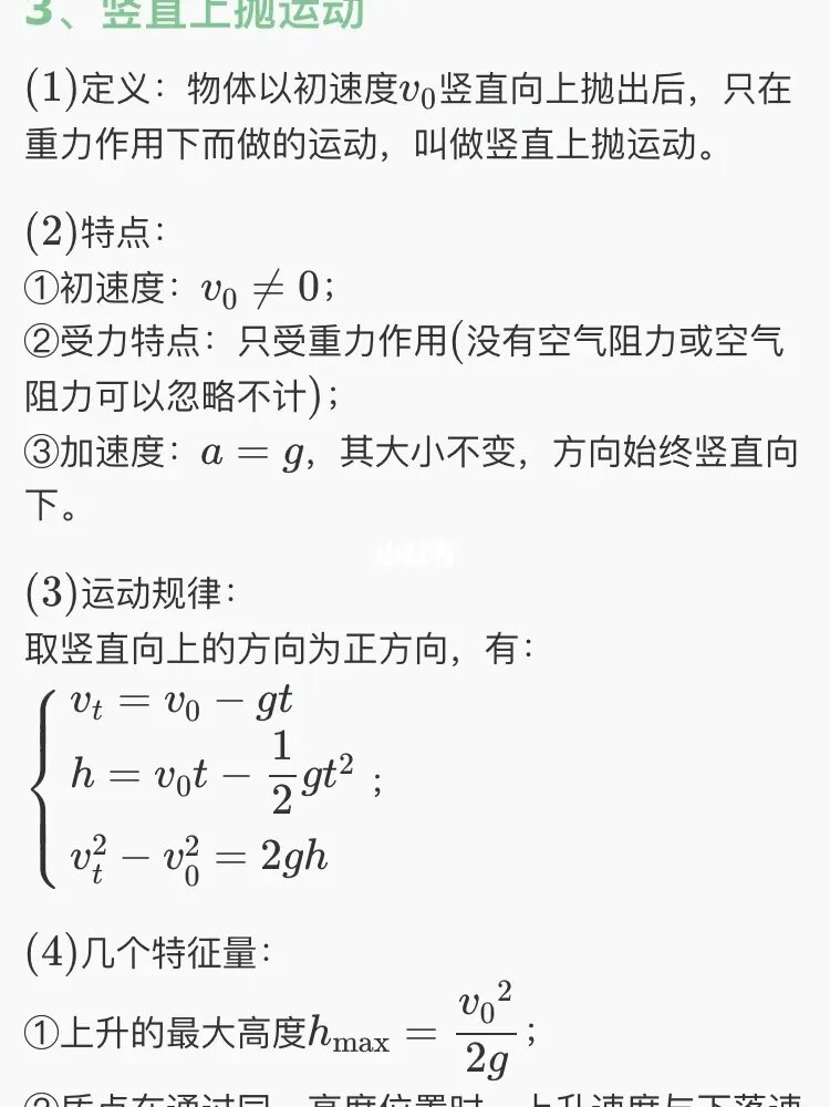 自由落体运动考点你都掌握了吗?