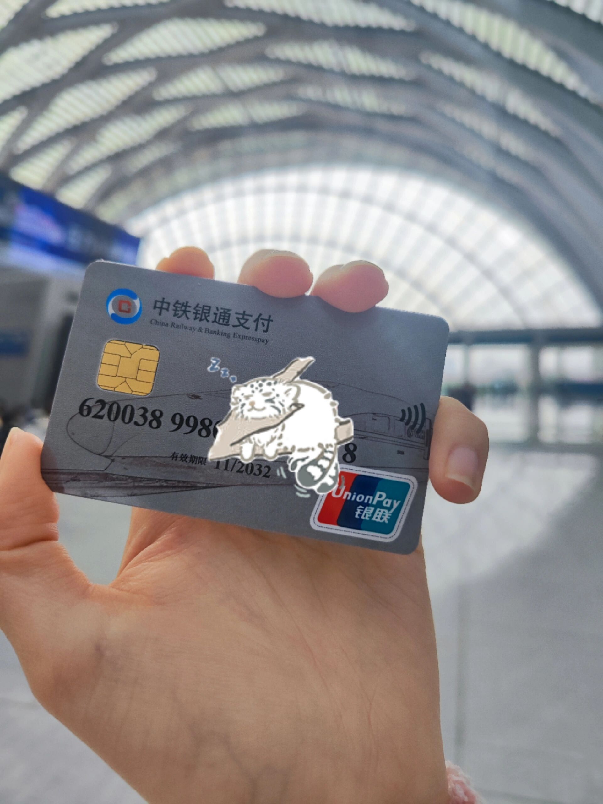 京津通勤/ 银通卡