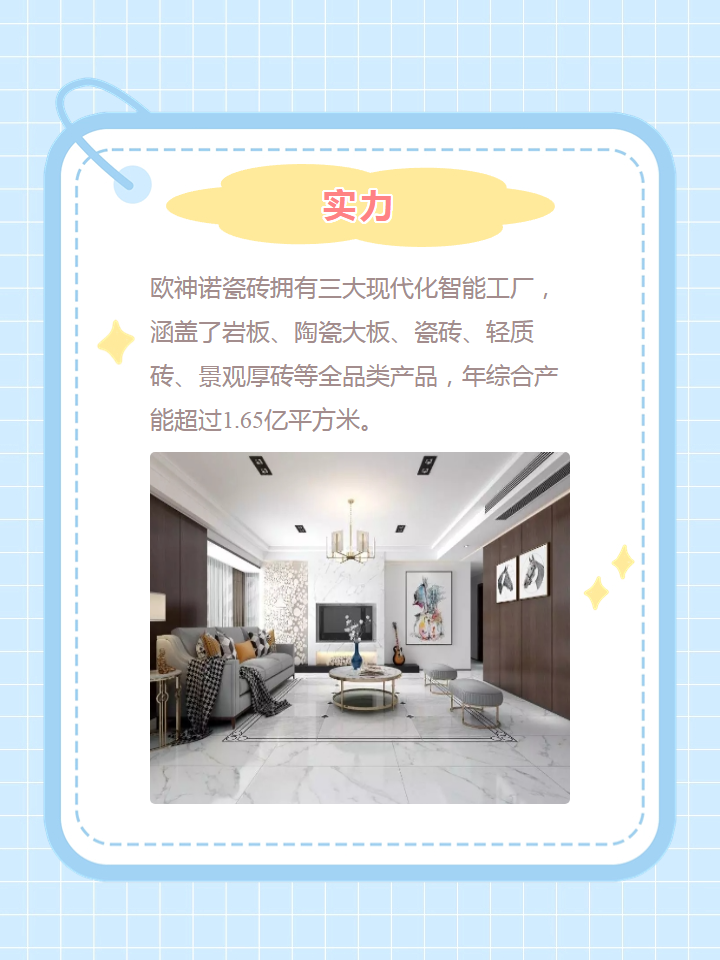 欧神诺瓷砖是十大品牌吗