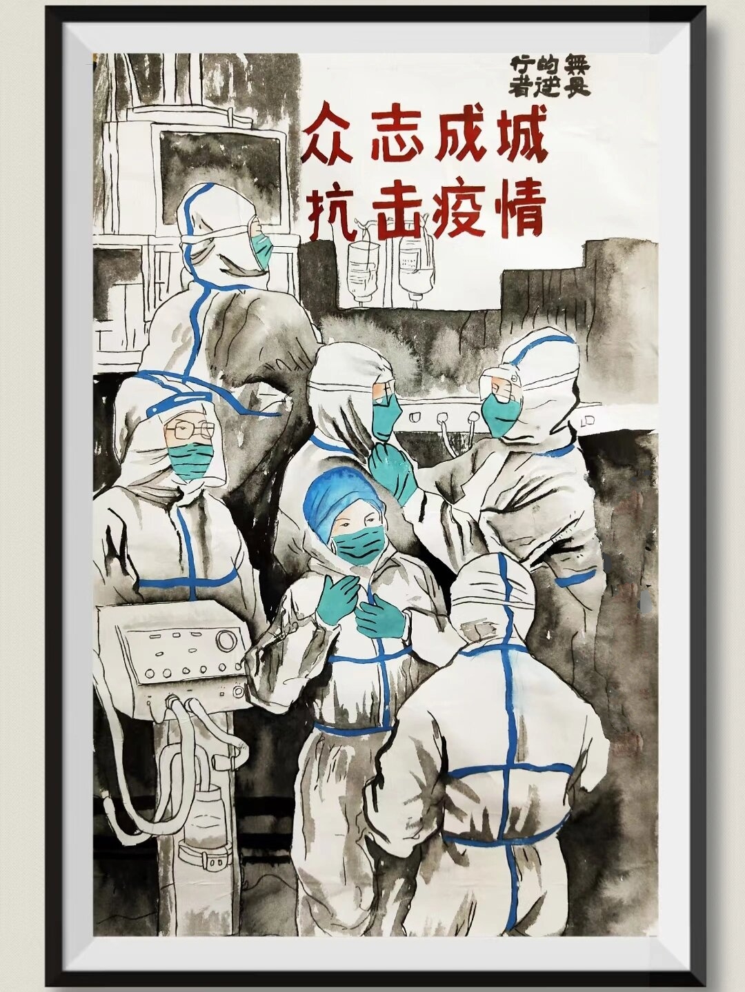 儿童国画致敬抗疫英雄之《白衣天使》 4～5年级少儿国画作品 致敬抗