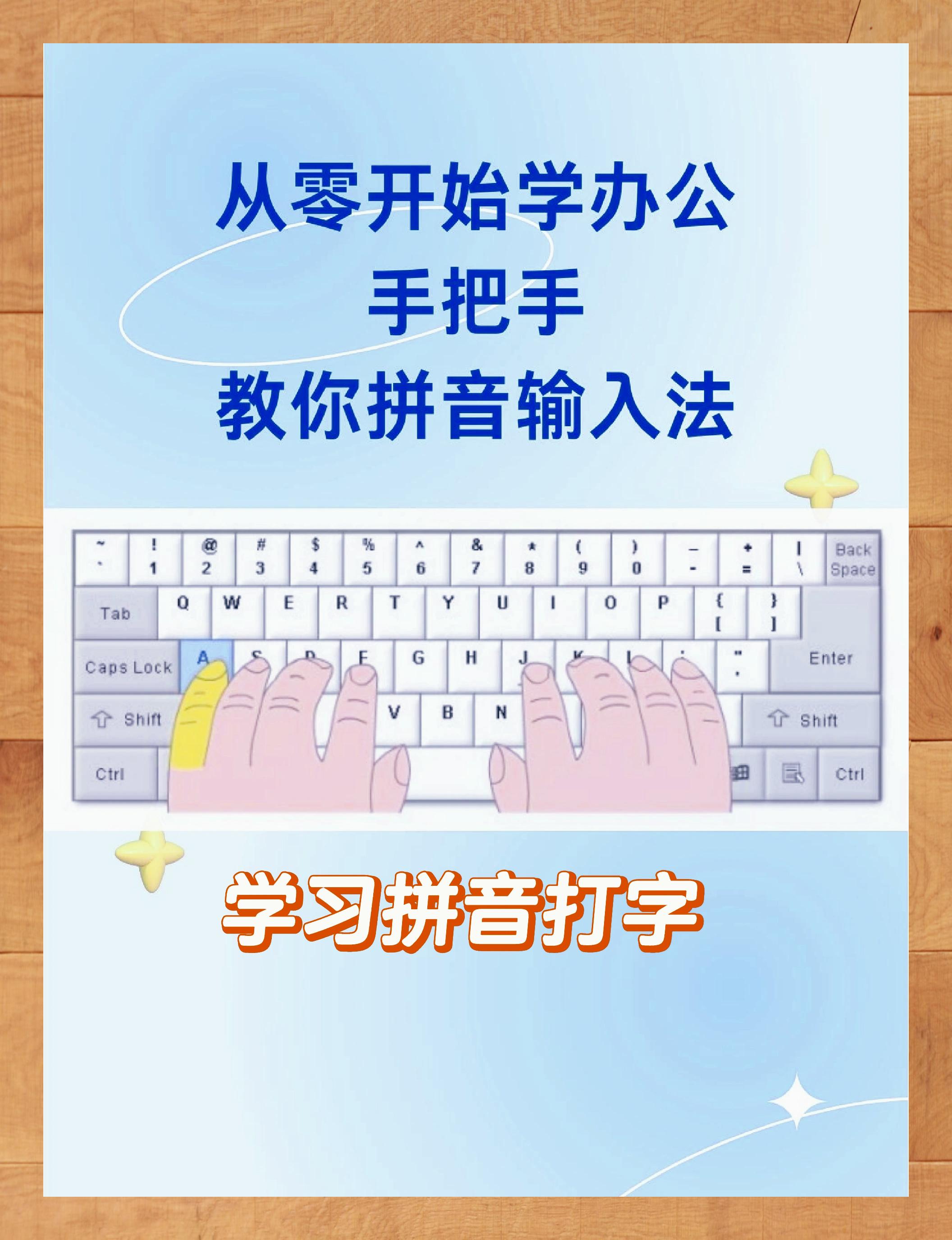 搜狗输入法拼音打字技巧=搜狗拼音输入法怎么打字快教学视频