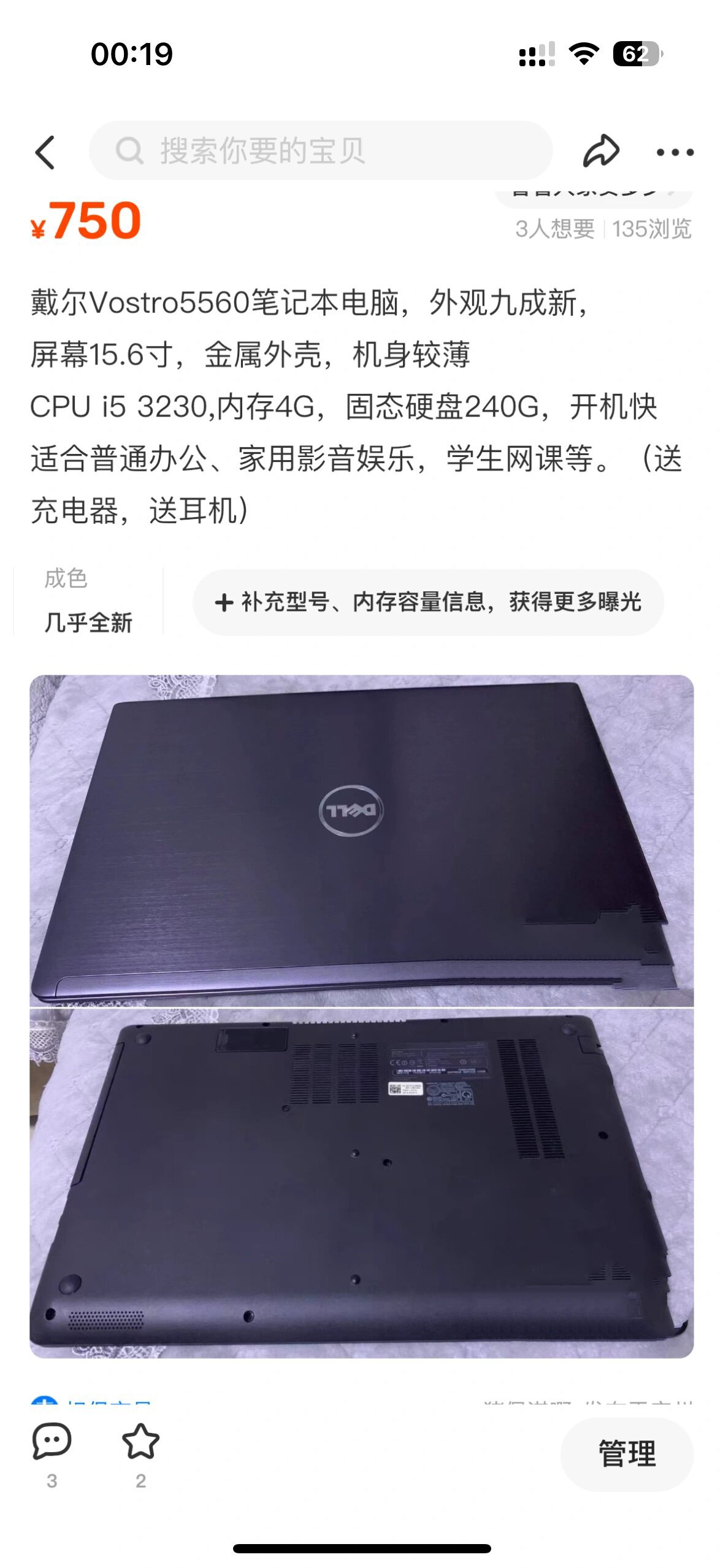 戴尔 戴尔vostro5560笔记本电脑,外观九成新, 屏幕15