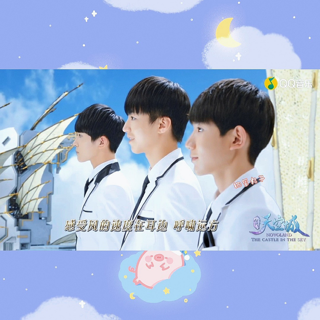 tfboys唱大梦想家图片