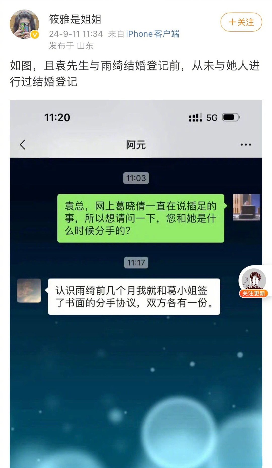 袁巴元有钱吗图片