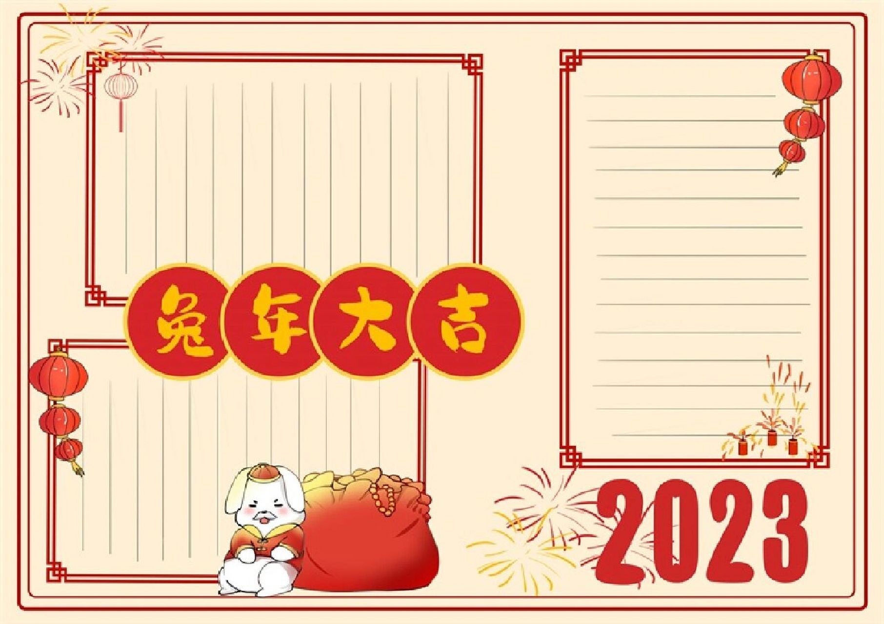 2023兔年大吉手抄报 2023兔年大吉手抄报#小学生手抄报# #手抄报模板