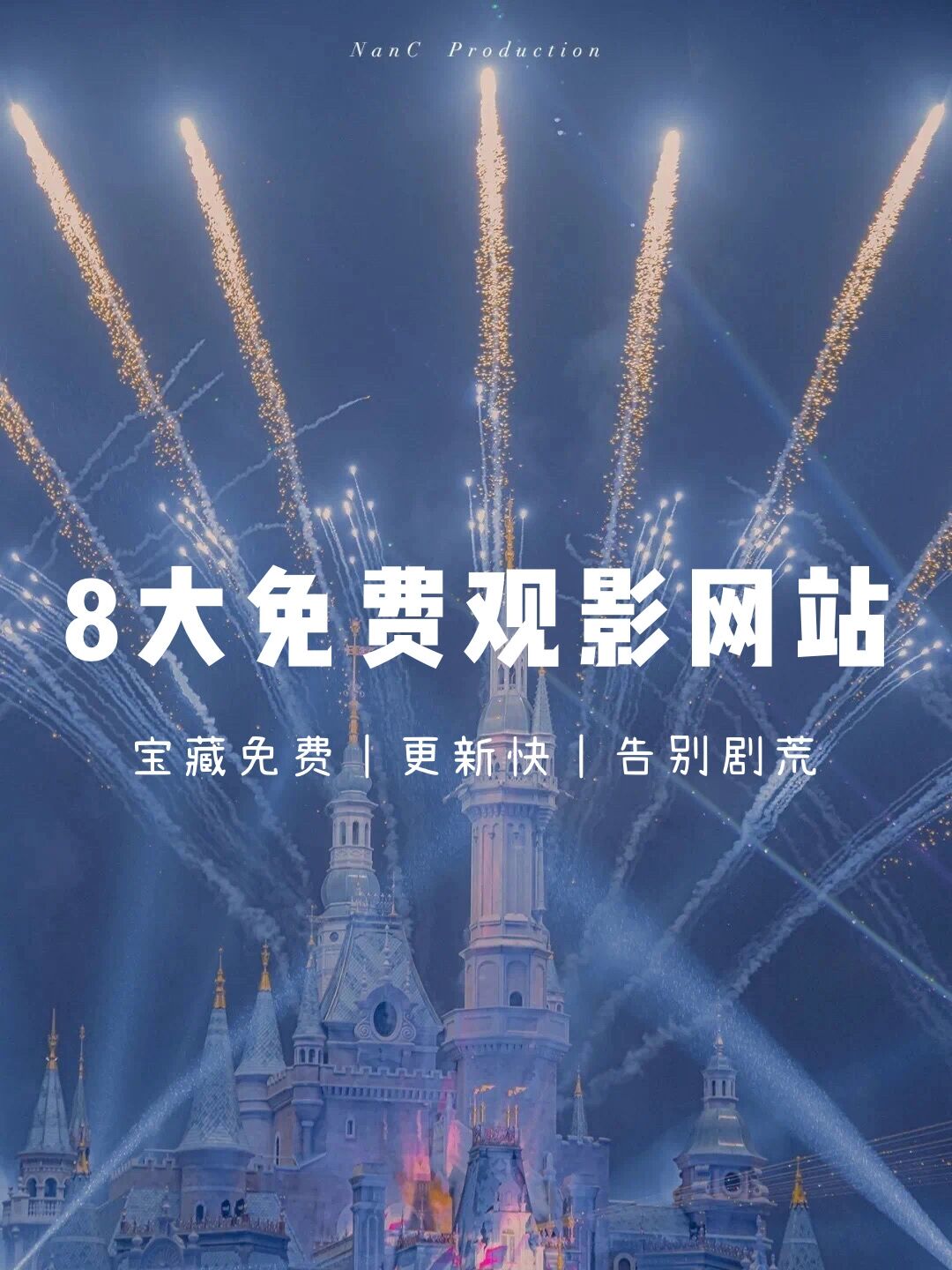 人人影视 bt4k影院 奈菲影视 茶杯狐 no影视 在线之家 80s电影网