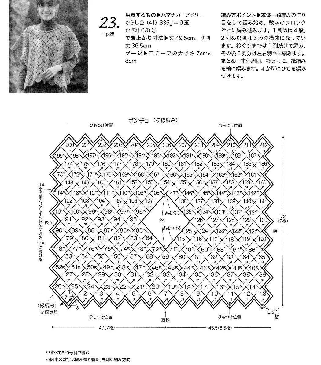 钩针编织