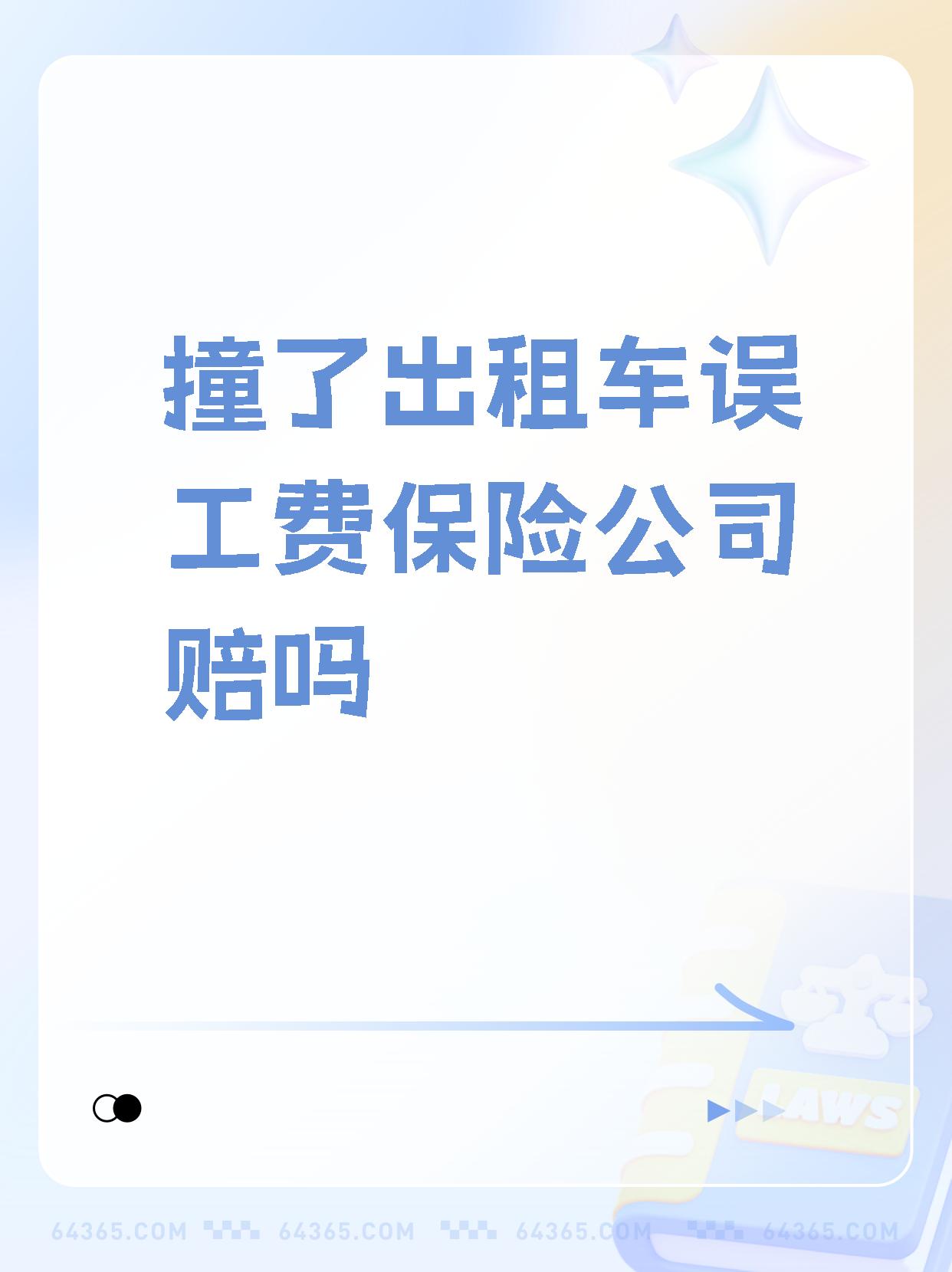新车被撞赔偿多少(新车被撞赔偿多少钱)