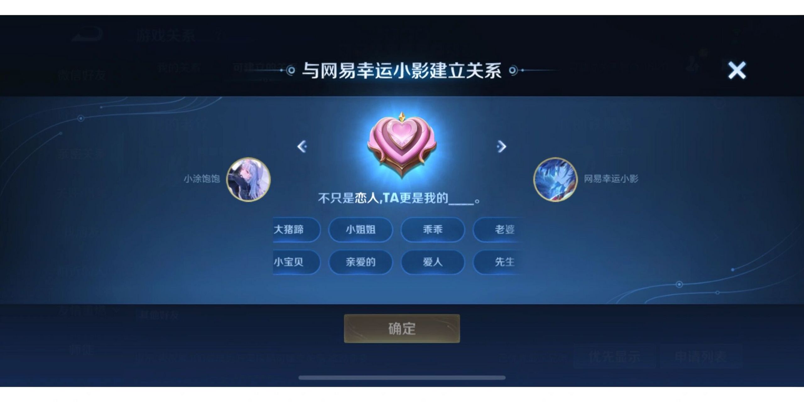 王者荣耀 | 亲密关系称号越来越花里胡哨了 新增了这么丰富多彩的称呼