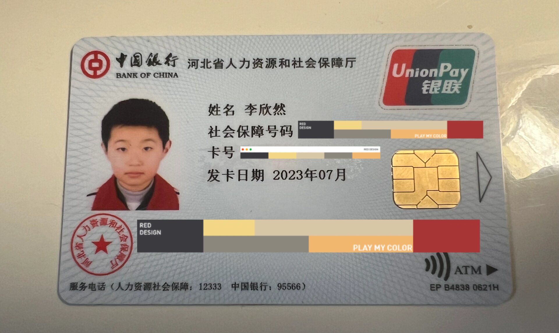 为什么社保卡上有照片啊