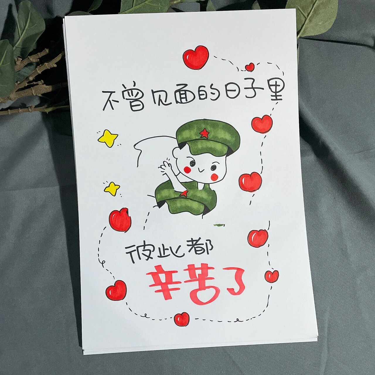 送给兵哥哥生日快乐军恋贺卡情侣男友礼物