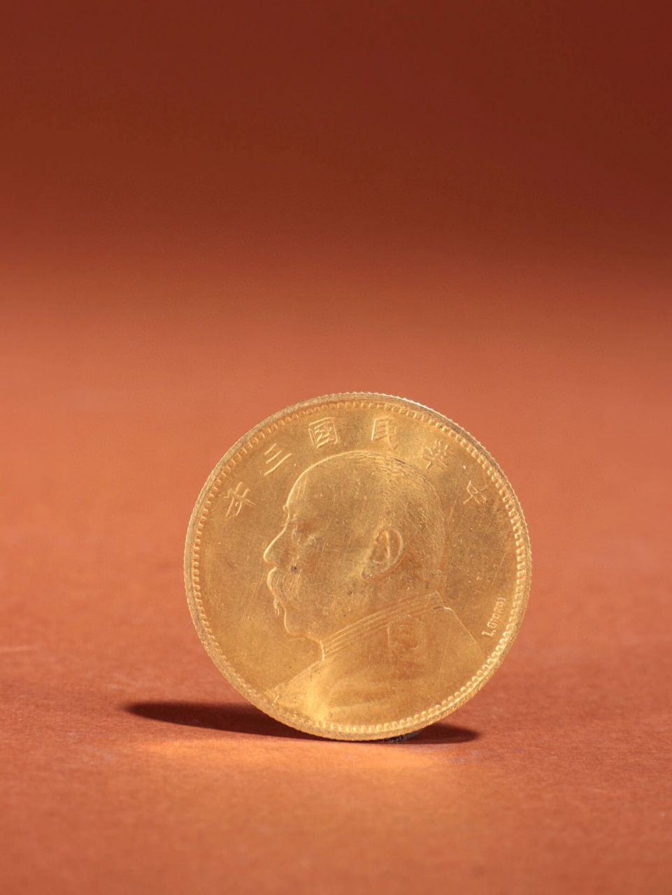 民国 三年纯金"袁大头"中圆金币. 规格 :直径3.2cm厚0.1cm重18g