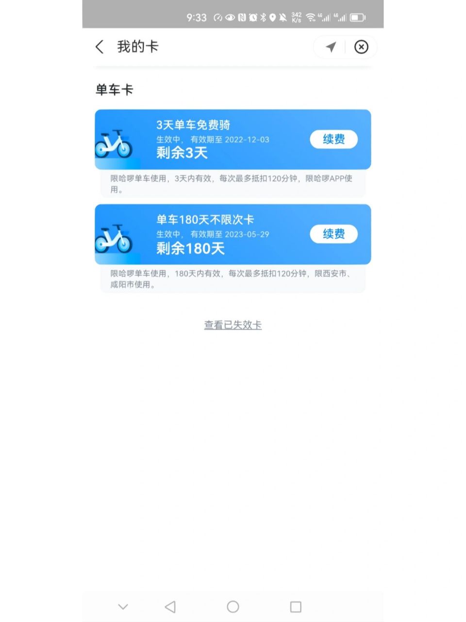 自行车里的卡片（自行车里的卡片怎么用）《自行车卡片制作方法》