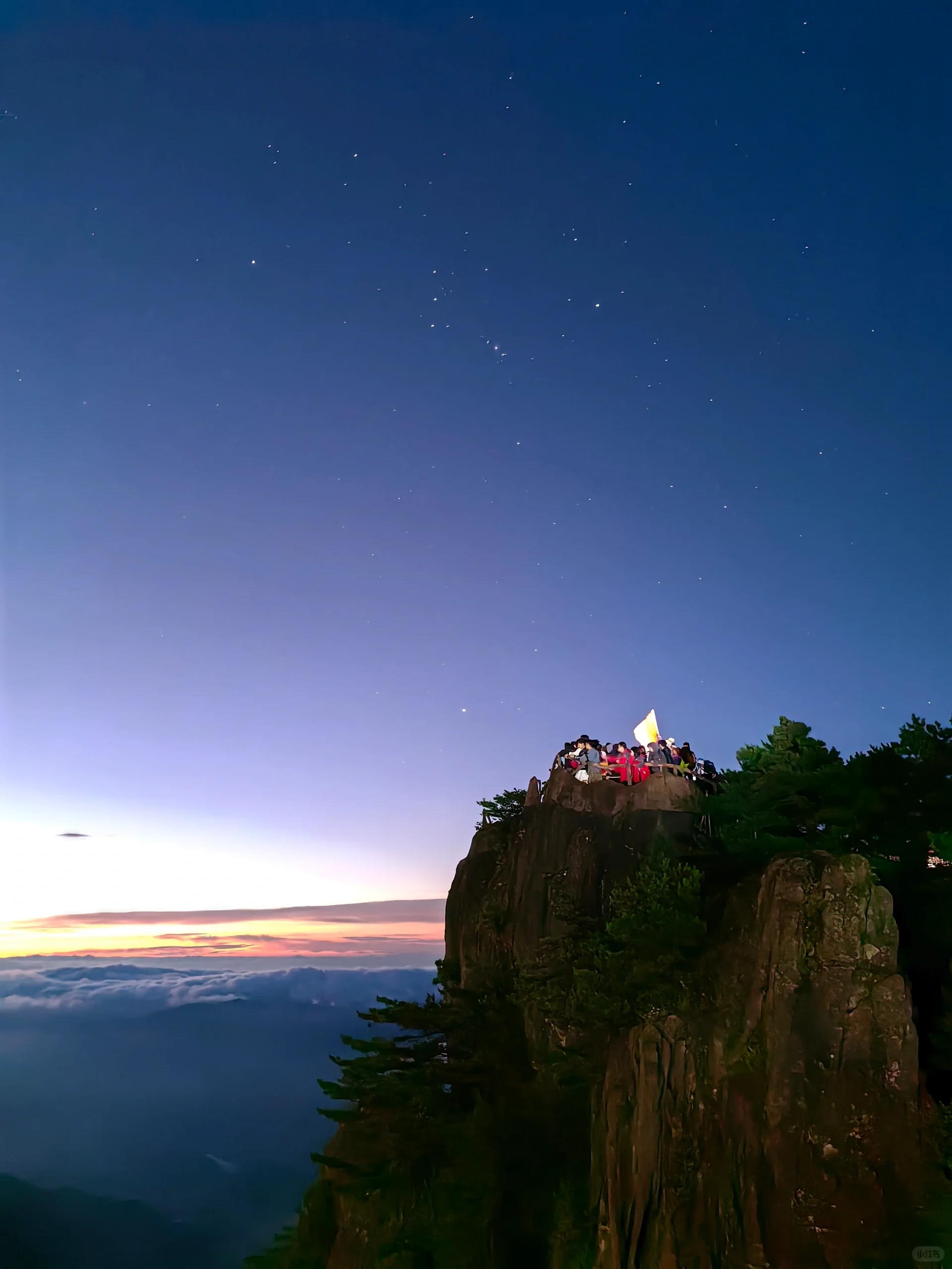 黄山光明顶天文台图片