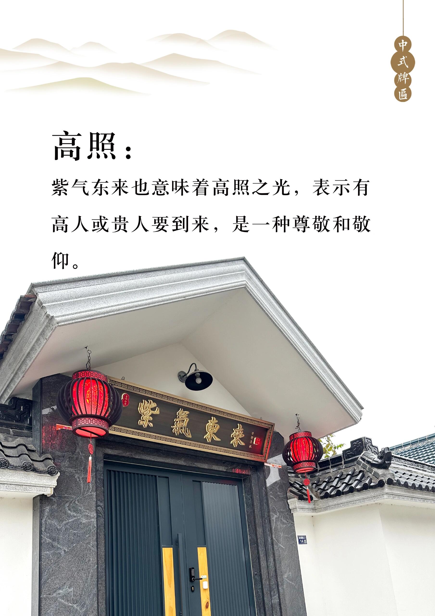 100款别墅大门牌匾题字分享