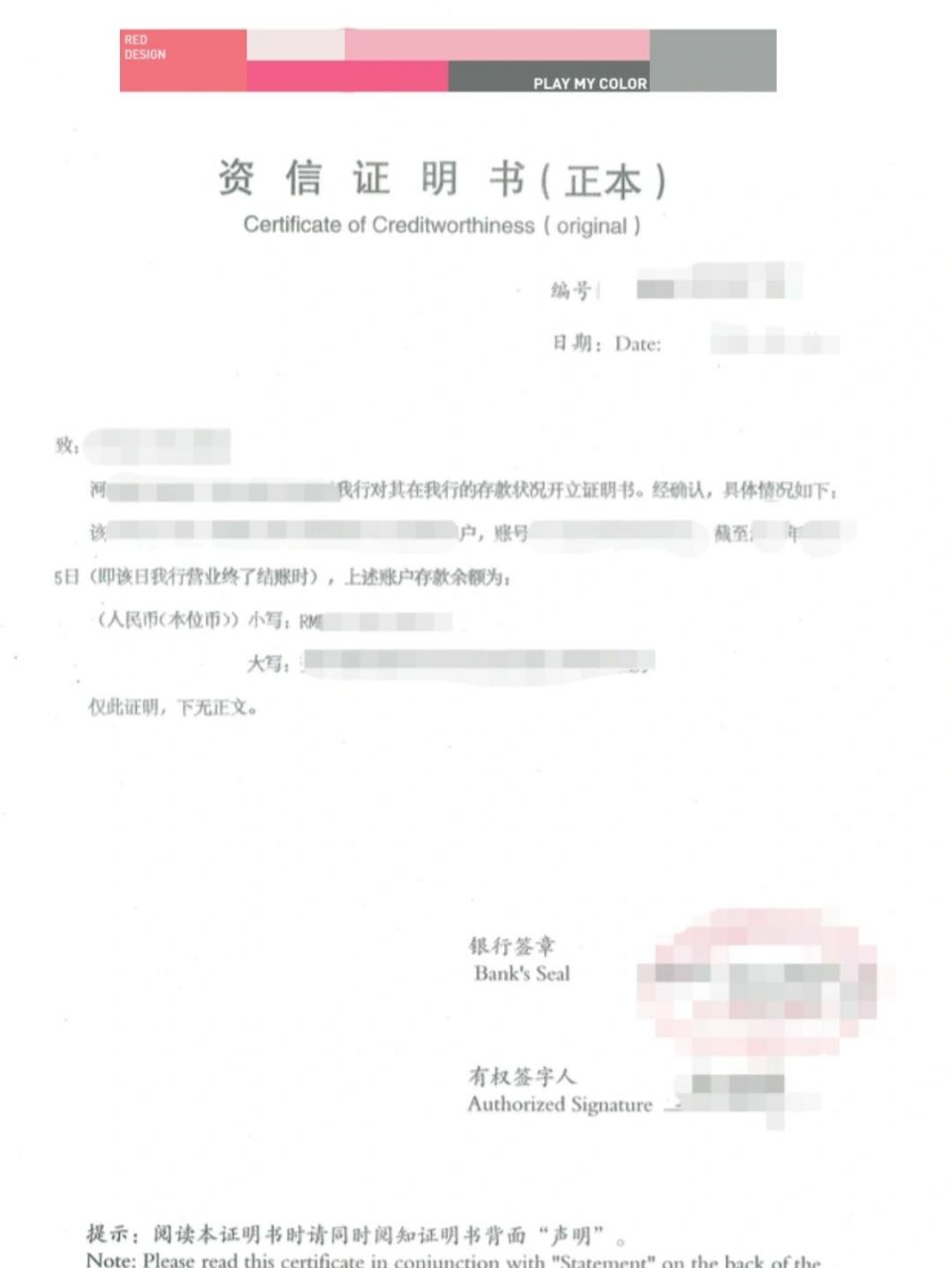 银行资信证明~存款余额证明 办理所需资料: 1,法人身份证原件及复印件