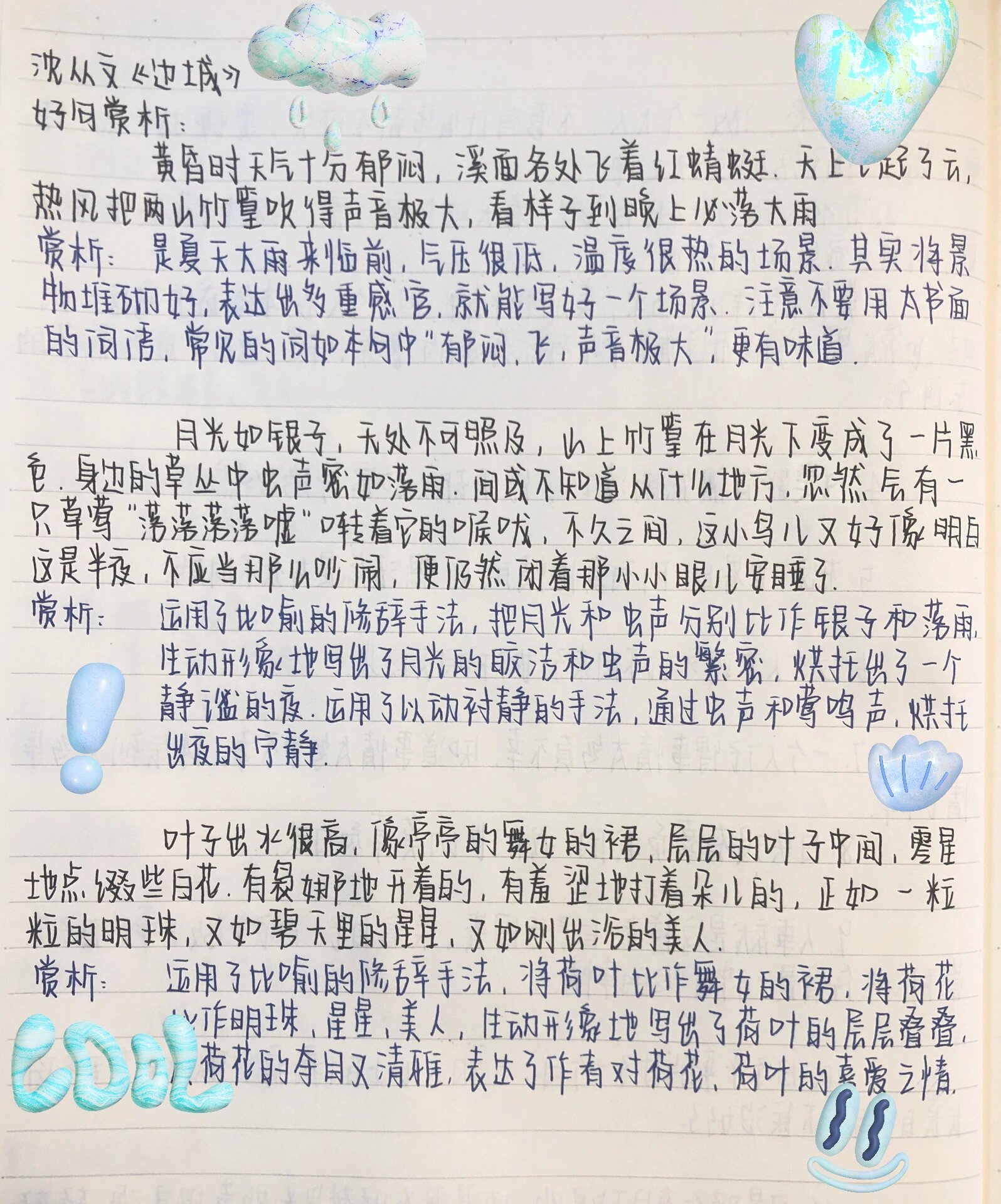 边城摘抄➕赏析