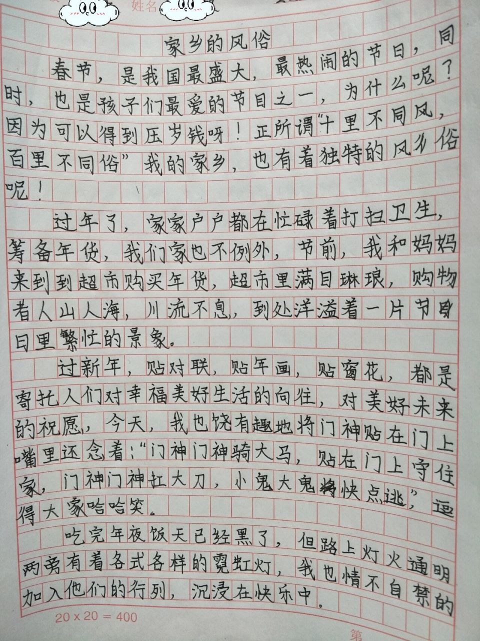 家乡风俗的内容图片