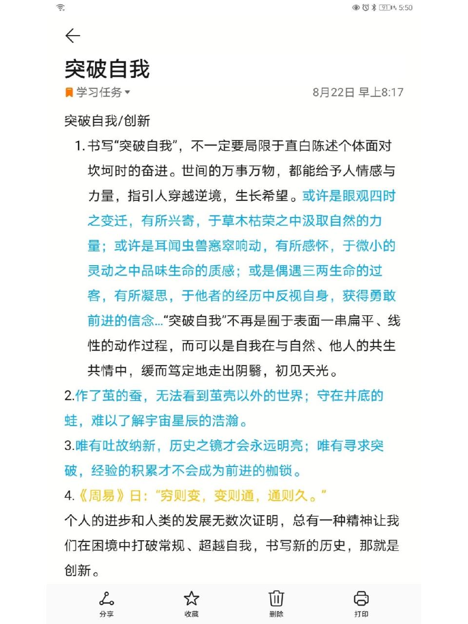 认识自我的名人素材图片