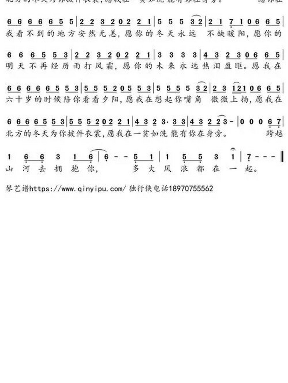 《你是人间四月天》简谱 《你是人间四月天》简谱