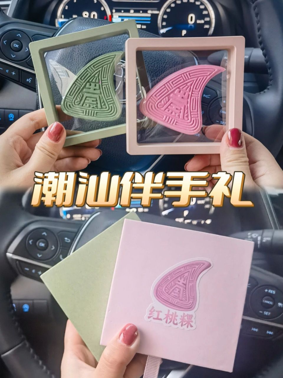 潮汕伴手礼～红桃粿香薰7315鼠壳粿香薰73 精美礼盒包装,覆膜