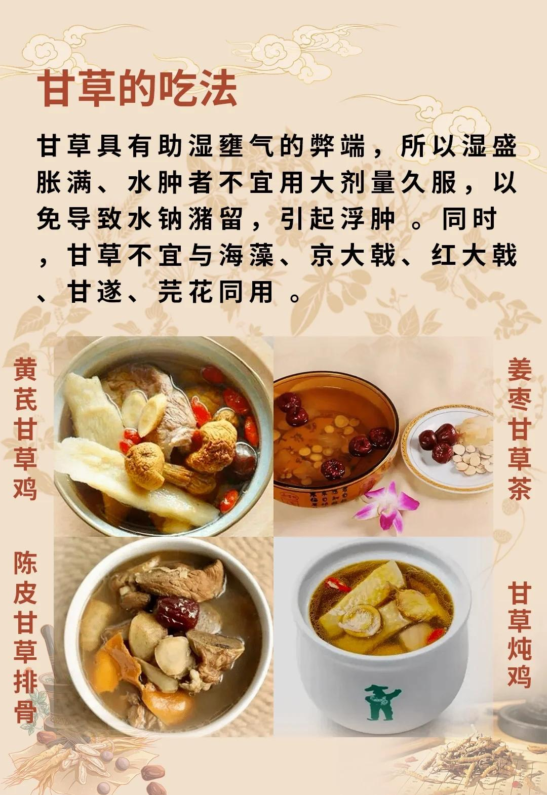 炙甘草能补脾益气,止咳祛痰,还可缓解疼痛