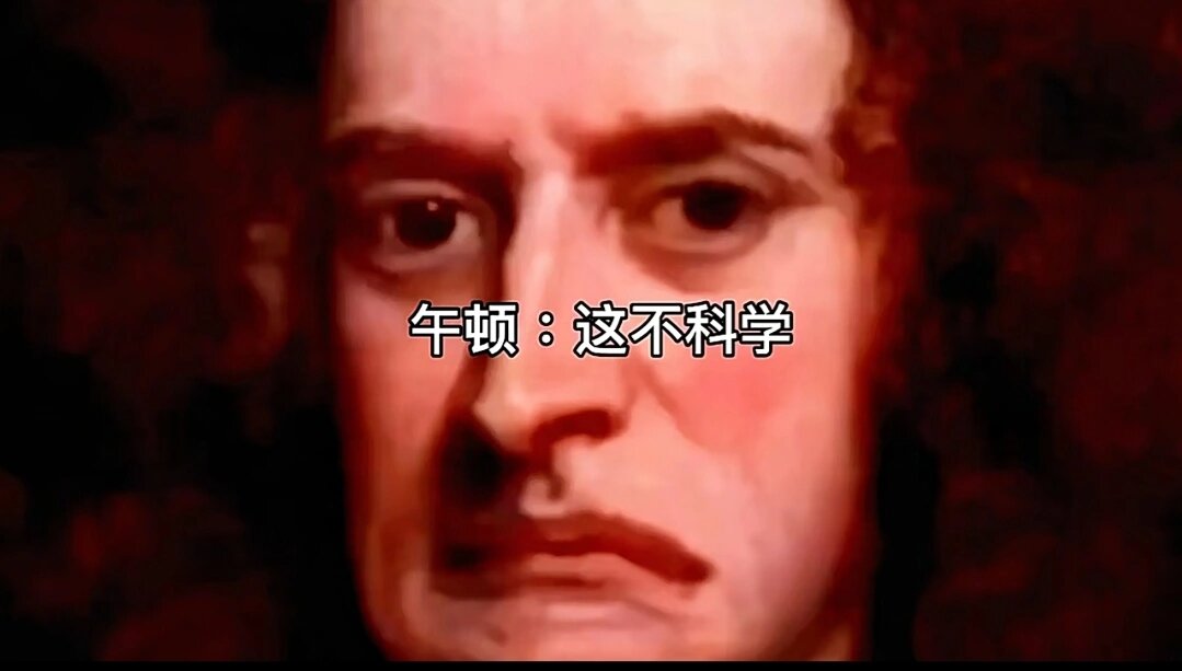 牛顿搞笑表情包