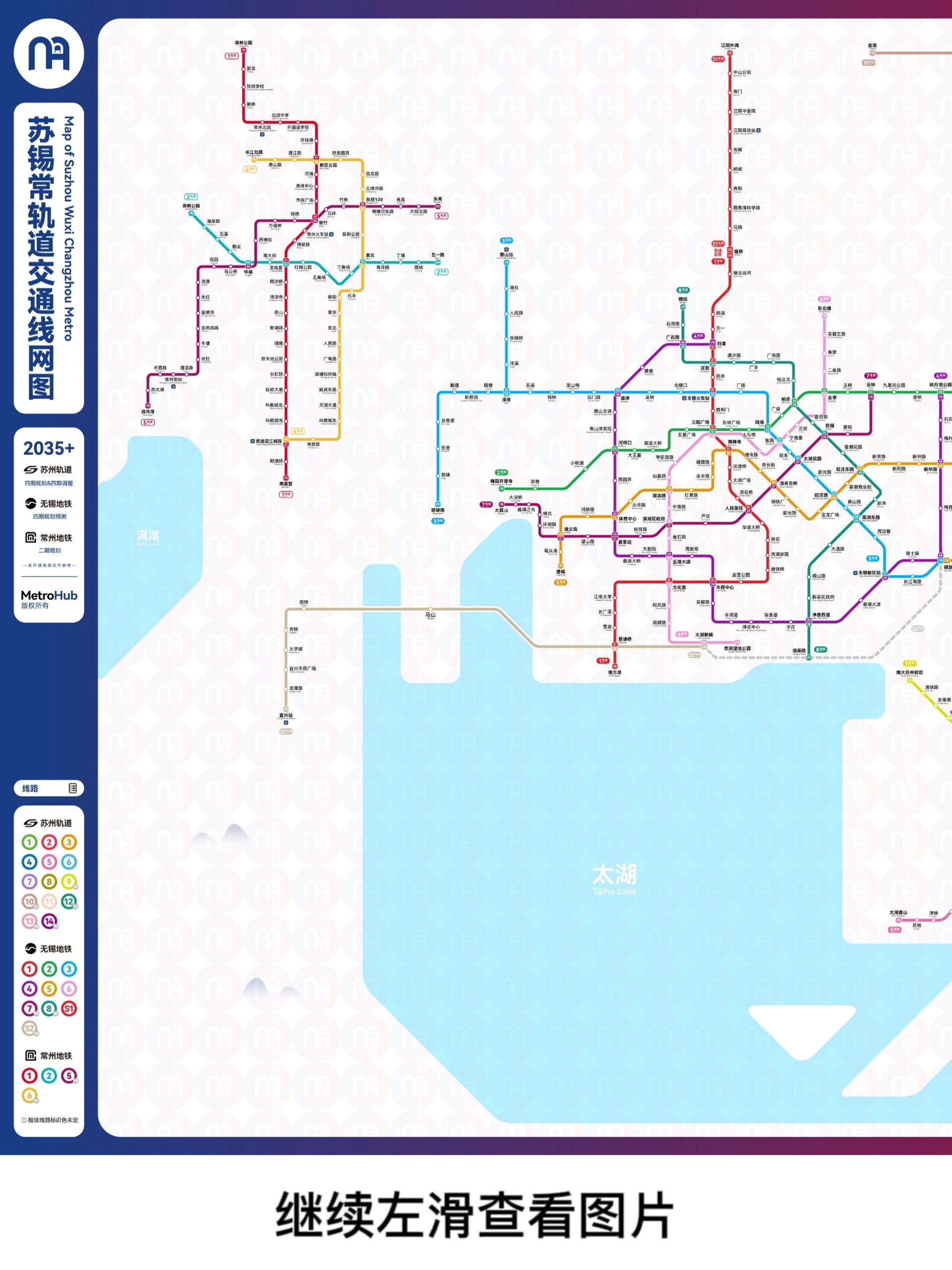 无锡地铁规划2035图片