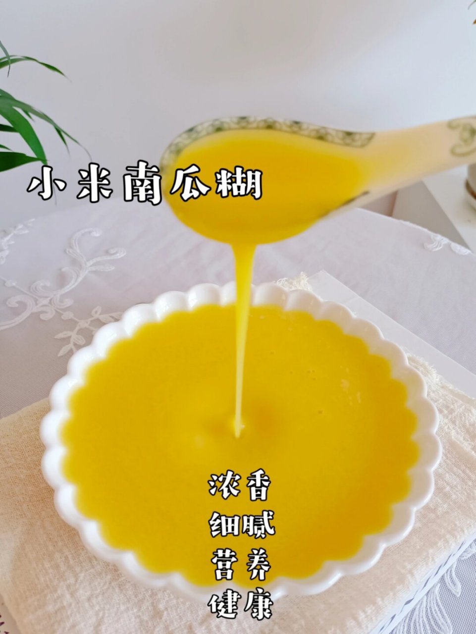 今天用轻音破壁机 给孩子做了小米南瓜糊 做法: 100g南瓜 30g小米 30g