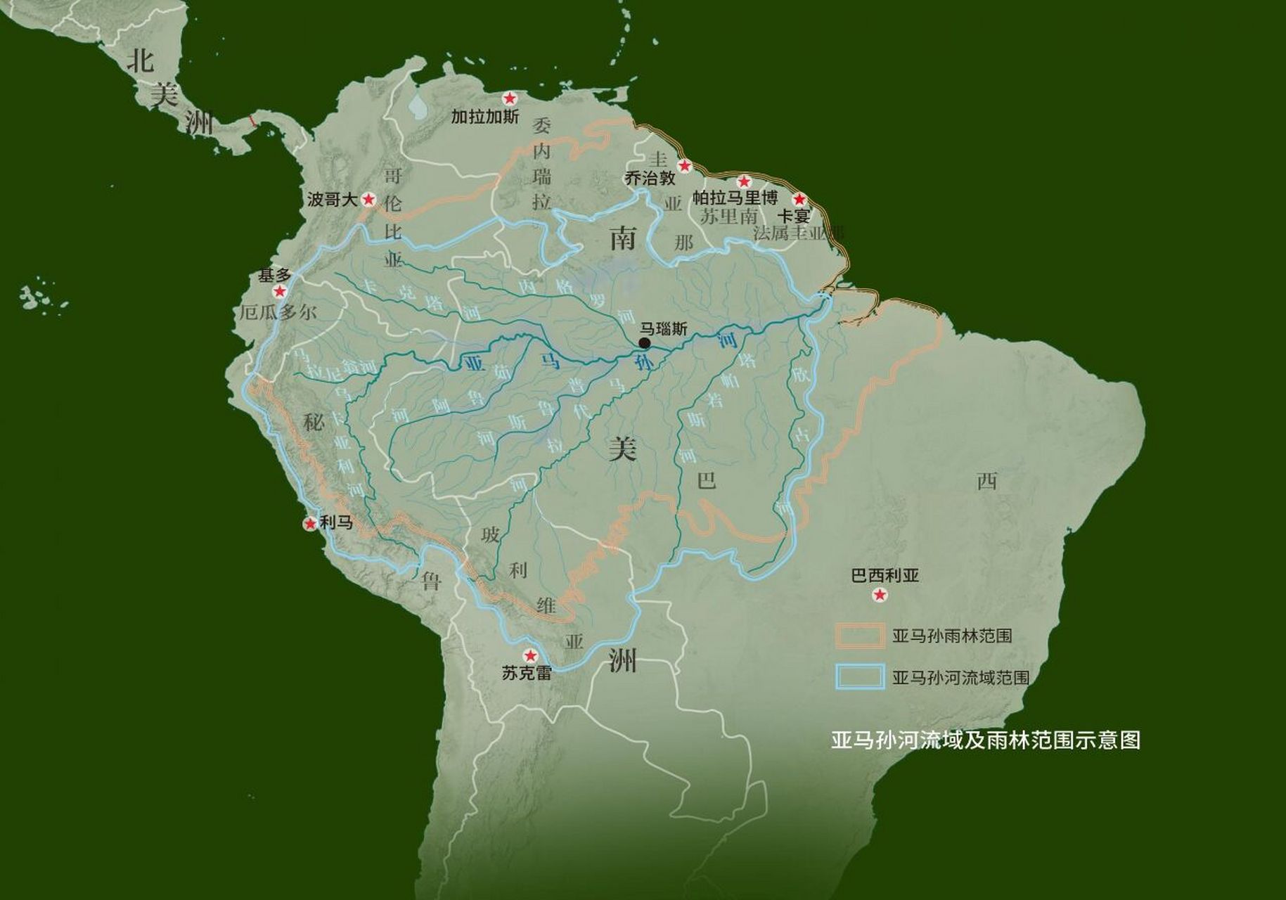 亚马孙河流域及雨林范围示意图 亚马孙河是世界上年径流量最大,支流