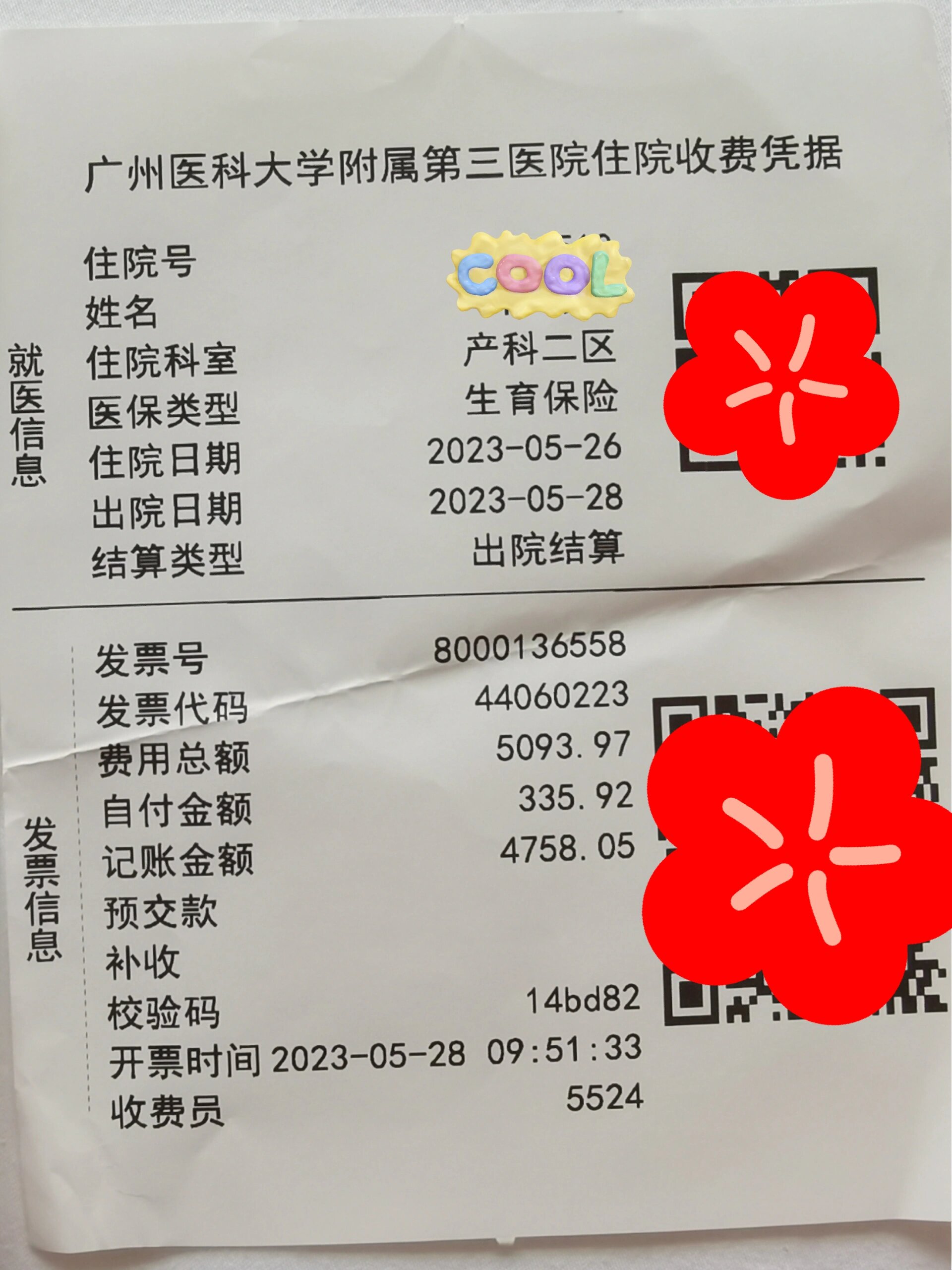 广州生娃费用低,妈妈顺产才用300元 现无痛已纳入生育保险范围内,孕妈