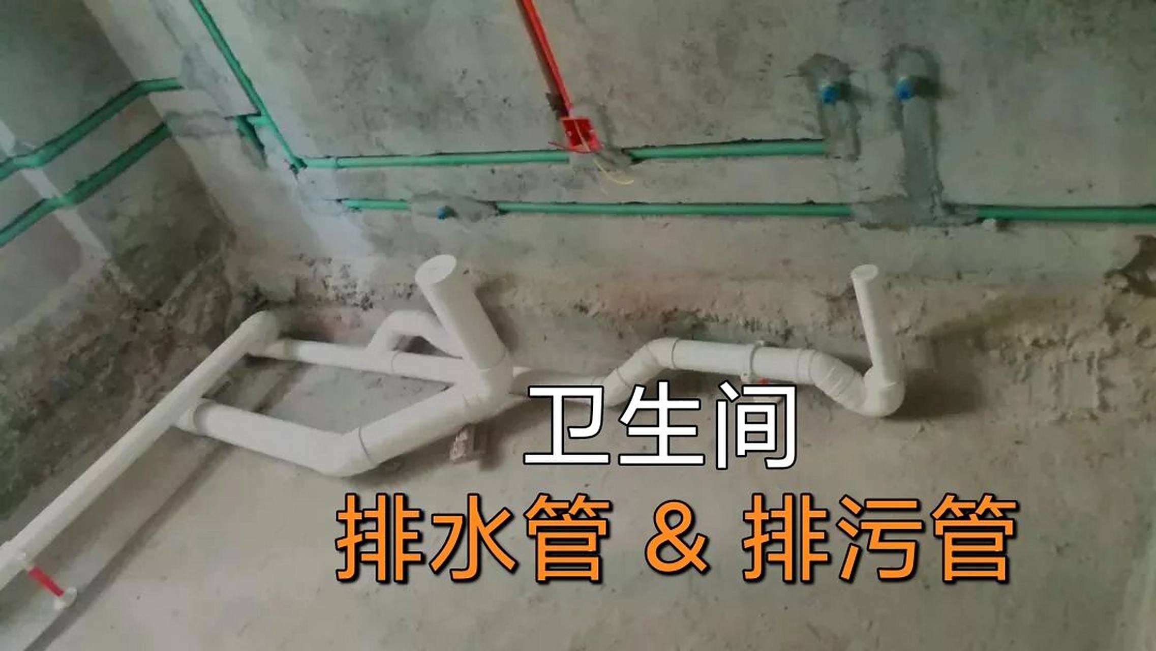 92卫生间设有沉箱的排污管道安装在沉箱内,并且要在沉箱内先将排水