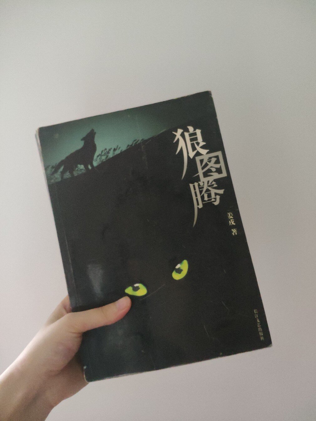 《狼图腾》书评