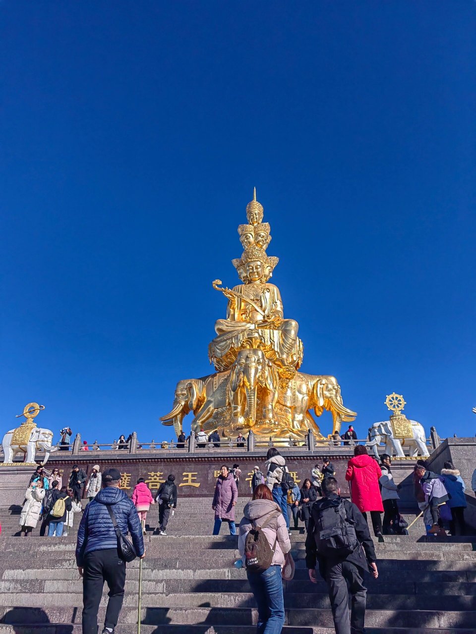 峨眉山普贤菩萨道场图片