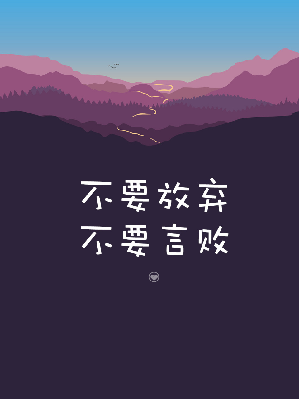 励志壁纸 中英文对照 适合朋友圈 7815 zero in your target and