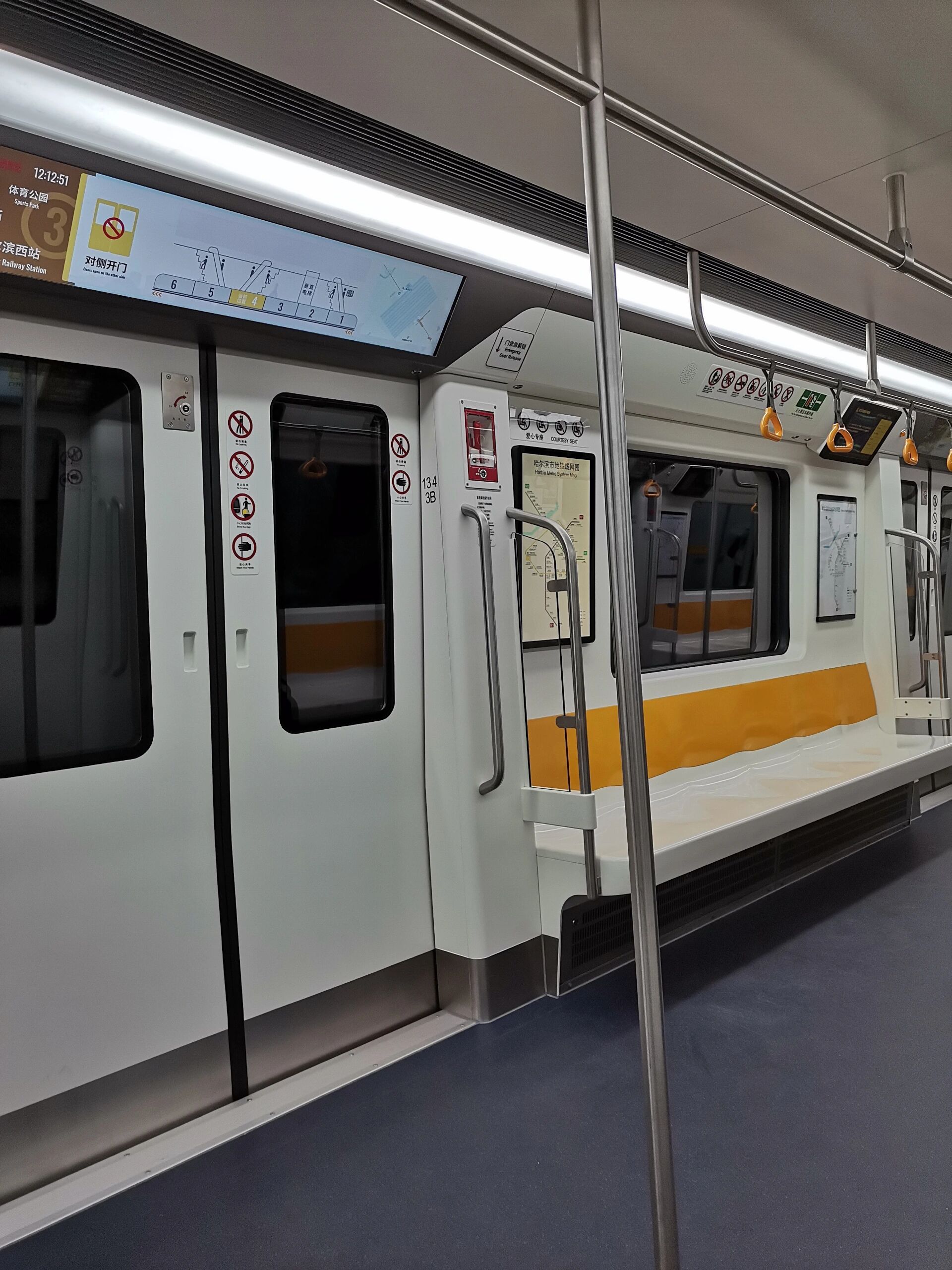 哈尔滨地铁3号线
