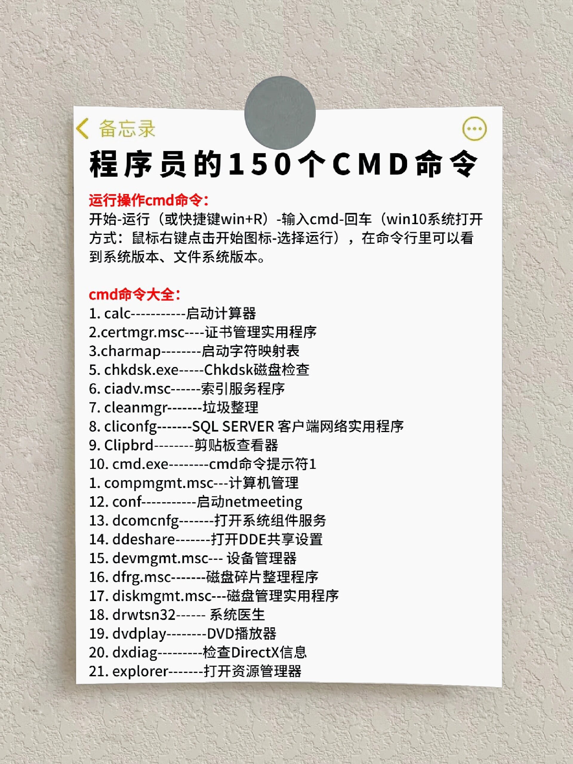 adb命令，adb命令安装apk包