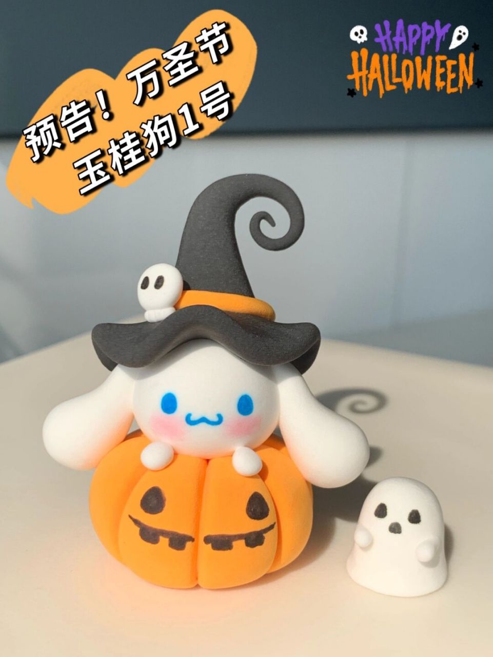 超可爱的万圣节99玉桂狗 | 玉桂狗系列4号 之前的南瓜玉桂狗收到