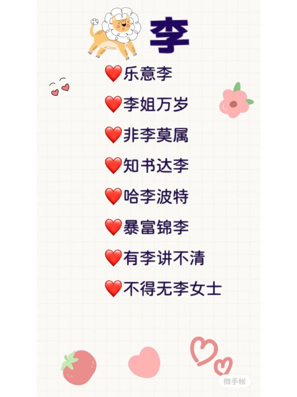 陈.杨] 之前的比较乱,重新出合集