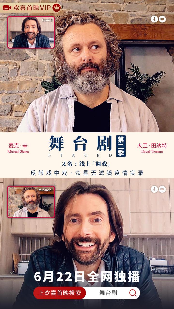 3分,从一场被迫延期的话剧"蔓延"到好莱坞,诸多大咖齐聚乌龙不断,纪录