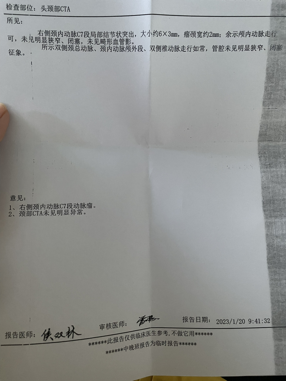 脑内动脉瘤破裂ct报告 过年了,医生放假了,麻烦有懂医的人能跟我说下