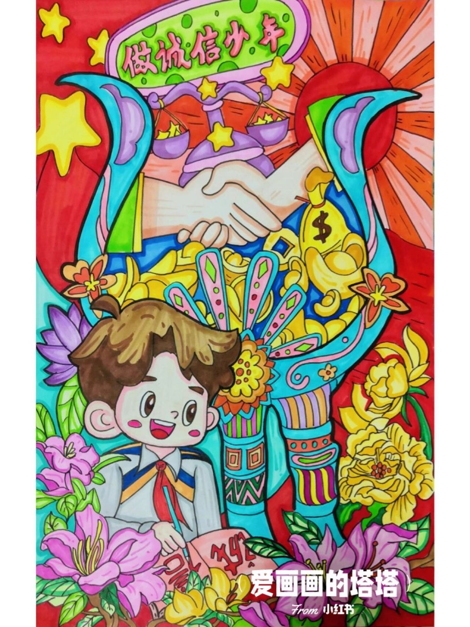 主题画|做诚信少年(附上色过程)